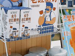 -煲珠公·老红糖珍珠奶茶(金沙洲梦乐城店)