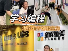 -童程童美信奥赛科技特长·乐高编程科创机器人(科大校区)