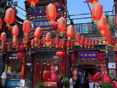 -花家怡园(四合院总店)