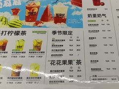 -Yes Lemon就是柠·手打柠檬茶(苏州中心一店)