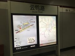 -云锦路(地铁站)