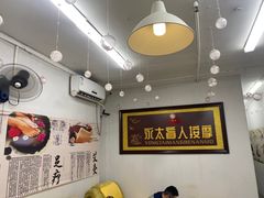 -永太盲人按摩(福田店)