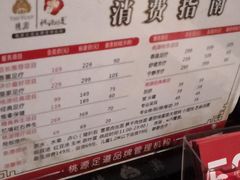 -桃源足道养生会馆(逸足店)
