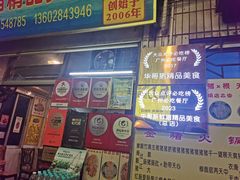 -华哥新鲜猪精品美食