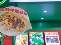 -红荔村肠粉(岗厦店)