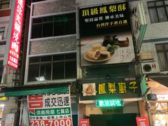 -六合夜市