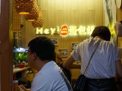-歹街(金成店)