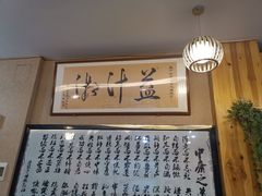 -益汁湘(三坊七巷店)