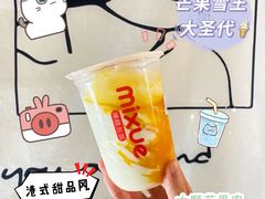 芒果雪王大圣代-蜜雪冰城(国权路地铁口店)