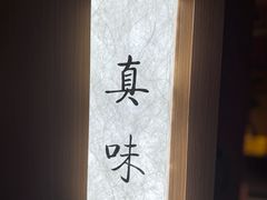 -加奈日本料理