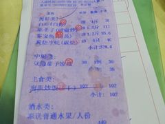 账单-旺富东海大酒楼(海鲜街店)
