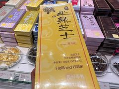 -好利来(朝外店)