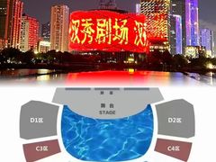 -汉秀剧场