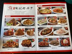 -津菜宋记老房子(平山道店)