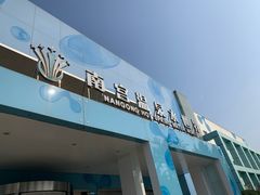 -南宫温泉水世界