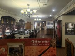 -利顺德博物馆