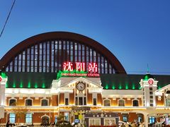 -沈阳站