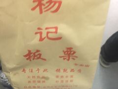 -杨记板栗(天虹总店)