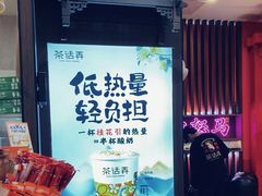 -茶话弄(中贸广场店)