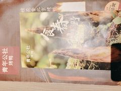 -青年公社烤鸭(姚家园万象汇店)