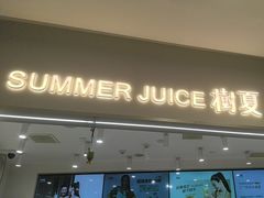 -树夏(来福士店)