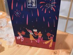 -奈雪的茶(观前街店)