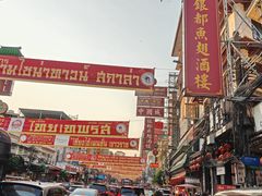 -唐人街(耀华力路)