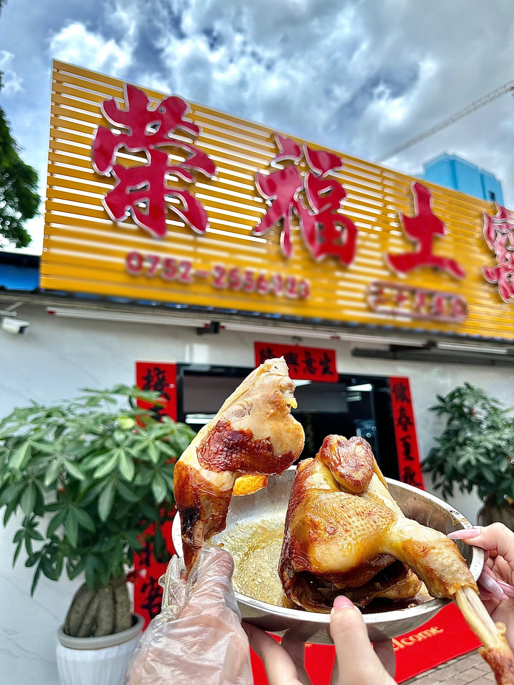 谁懂!驱车10公里来吃的窑鸡……真有味