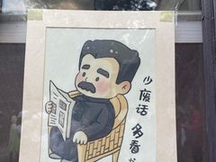 -绍兴鲁迅故里·沈园景区