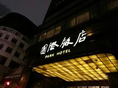 -上海国际饭店