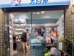 门面-大白兔奶糖(南锣鼓巷店)