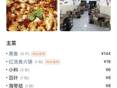 -川渔居—鱼火锅(八方汇店)