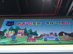 -蒙特利亲子乐园