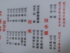 -汝萍传统蘸水菜(春华路总店)