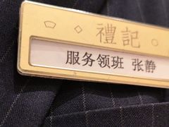 -鑫复盛礼记酒店·国家白金五钻酒家
