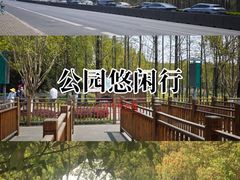 -嘉北郊野公园
