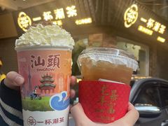 -一杯潮茶·专注潮汕茶饮(十二中创始店)