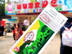 -保定市动物园