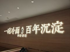 -华天延吉餐厅(西四总店)