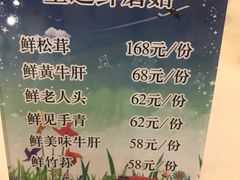 -太婆天府山珍酒楼(亚运村店)