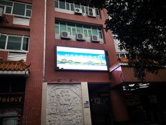 -广州市南武中学