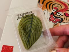 -阮大兴糕团(杭州西湖银泰百货店)
