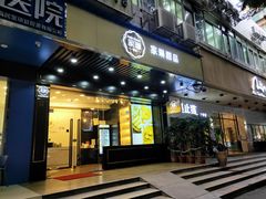 门面-家琳甜品(江南东店)