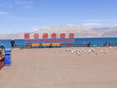 -班公湖