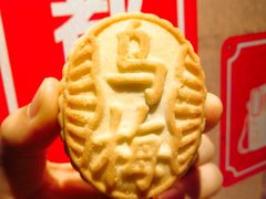-北京稻香村(西单购物中心店)
