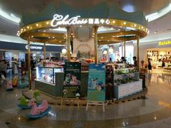 -CAKE BOSS 蛋糕老板(北京世纪金源购物中心)