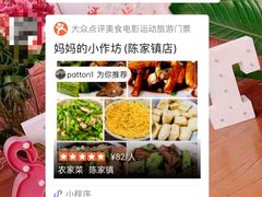 -妈妈的小作坊(陈家镇店)