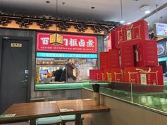 -尹三豆汁(前门旗舰店)
