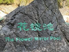 -黄山翡翠谷景区