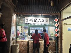 -壹头蒜烧烤小院儿